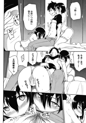 らぶみー + 4Pリーフレット Page #176