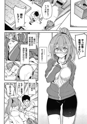 らぶみー + 4Pリーフレット Page #128