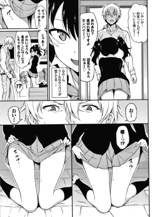 らぶみー + 4Pリーフレット Page #33