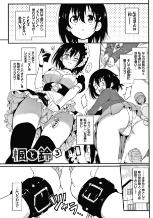 らぶみー + 4Pリーフレット Page #149