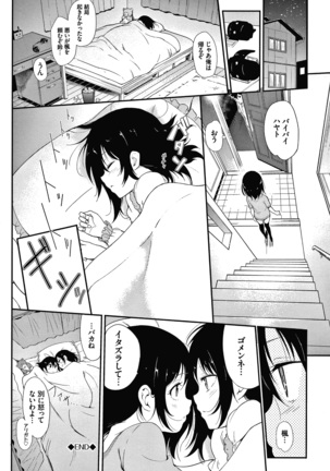 らぶみー + 4Pリーフレット Page #172