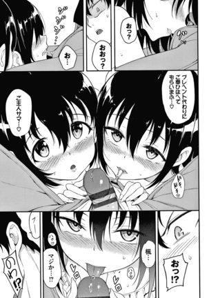 らぶみー + 4Pリーフレット Page #175