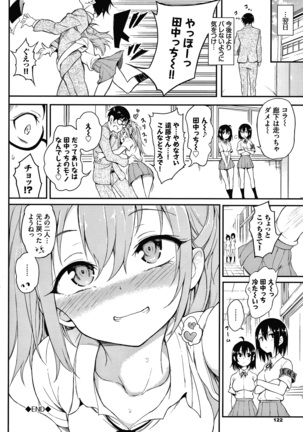 らぶみー + 4Pリーフレット Page #126