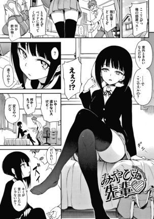 らぶみー + 4Pリーフレット Page #55