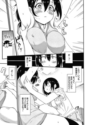 らぶみー + 4Pリーフレット Page #155