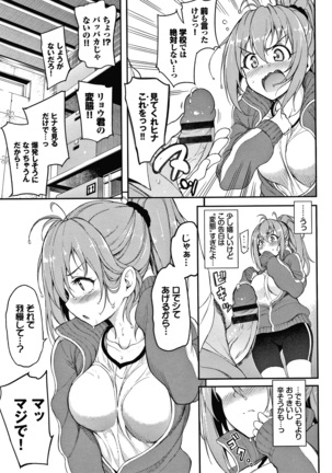 らぶみー + 4Pリーフレット Page #129