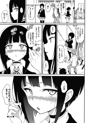 らぶみー + 4Pリーフレット Page #78