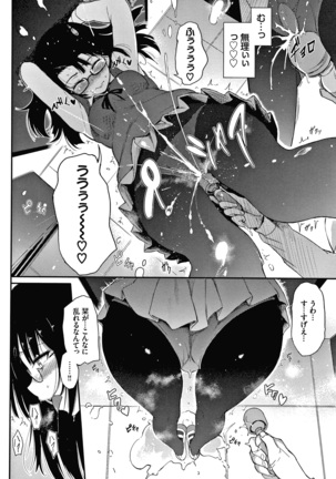 らぶみー + 4Pリーフレット Page #18