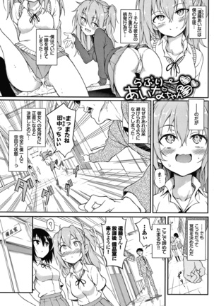 らぶみー + 4Pリーフレット Page #103