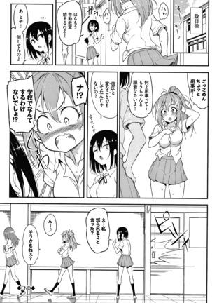 らぶみー + 4Pリーフレット Page #148