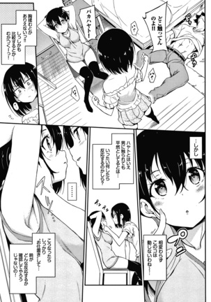 らぶみー + 4Pリーフレット Page #153