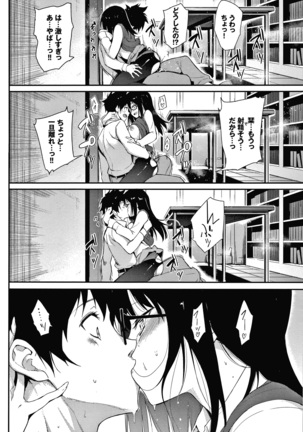 らぶみー + 4Pリーフレット Page #26