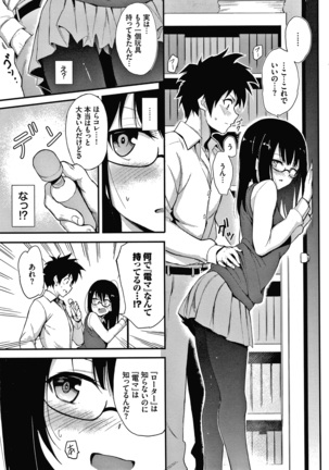 らぶみー + 4Pリーフレット Page #15