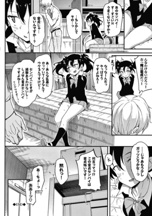 らぶみー + 4Pリーフレット Page #54