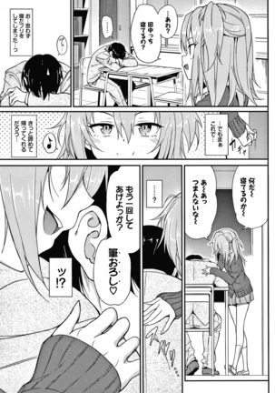 らぶみー + 4Pリーフレット Page #81