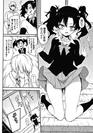 らぶみー + 4Pリーフレット Page #34