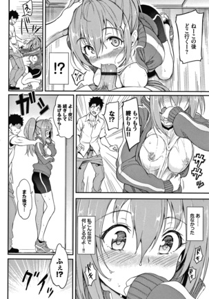 らぶみー + 4Pリーフレット Page #132