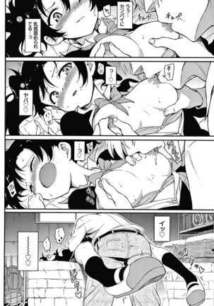 らぶみー + 4Pリーフレット Page #38