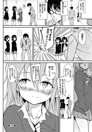 らぶみー + 4Pリーフレット Page #102