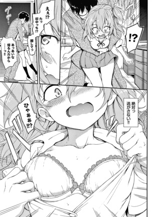 らぶみー + 4Pリーフレット Page #107