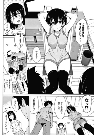 らぶみー + 4Pリーフレット Page #150