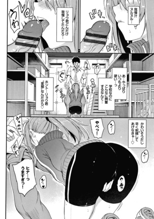 らぶみー + 4Pリーフレット Page #130