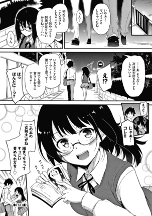 らぶみー + 4Pリーフレット Page #30