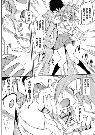 らぶみー + 4Pリーフレット Page #108