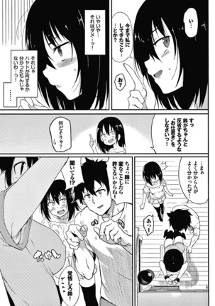 らぶみー + 4Pリーフレット Page #151