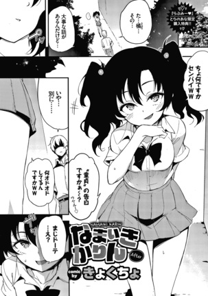 らぶみー + 4Pリーフレット Page #199