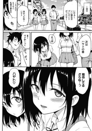 らぶみー + 4Pリーフレット Page #196