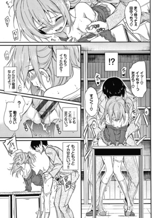 らぶみー + 4Pリーフレット Page #91