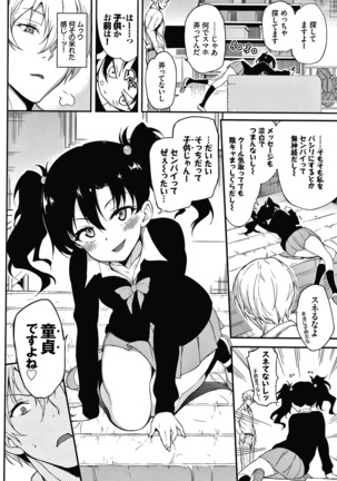 らぶみー + 4Pリーフレット Page #32