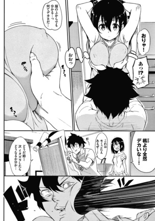 らぶみー + 4Pリーフレット Page #152