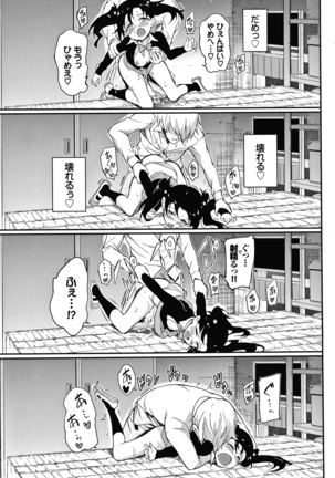 らぶみー + 4Pリーフレット Page #47