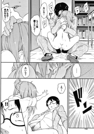 らぶみー + 4Pリーフレット Page #116