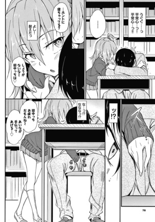 らぶみー + 4Pリーフレット Page #82