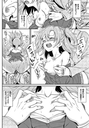 らぶみー + 4Pリーフレット Page #90