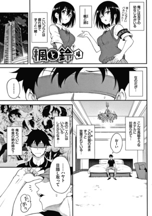 らぶみー + 4Pリーフレット Page #173