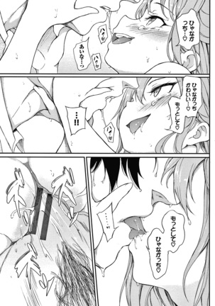 らぶみー + 4Pリーフレット Page #123