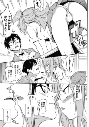 らぶみー + 4Pリーフレット Page #105