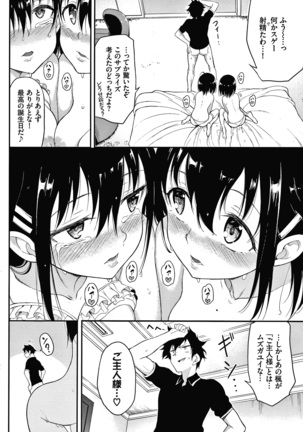 らぶみー + 4Pリーフレット Page #186