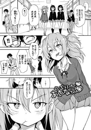 らぶみー + 4Pリーフレット Page #79