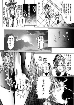 Fuuki Iinchou no Kousoku Ihan Page #116