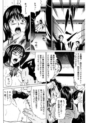 Fuuki Iinchou no Kousoku Ihan Page #158