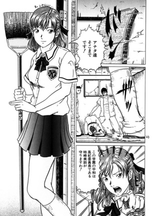 Fuuki Iinchou no Kousoku Ihan Page #5