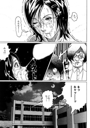 Fuuki Iinchou no Kousoku Ihan Page #139