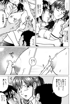 Fuuki Iinchou no Kousoku Ihan Page #9