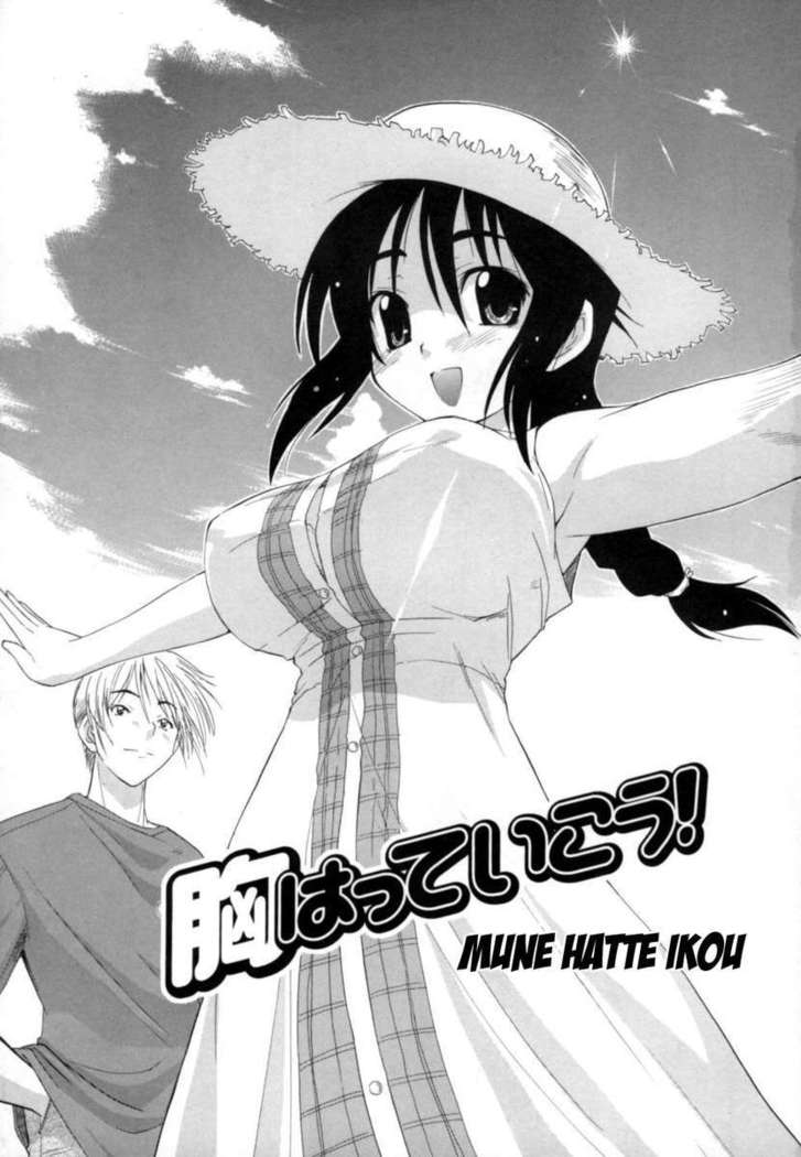 Hakkutsu Oppai Daijiten