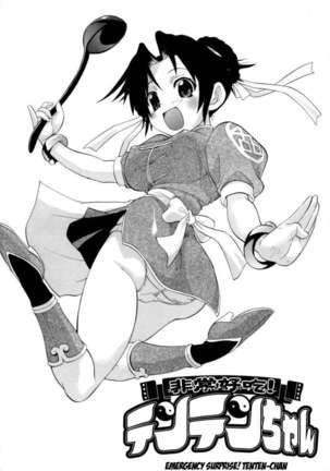 Hakkutsu Oppai Daijiten Page #54